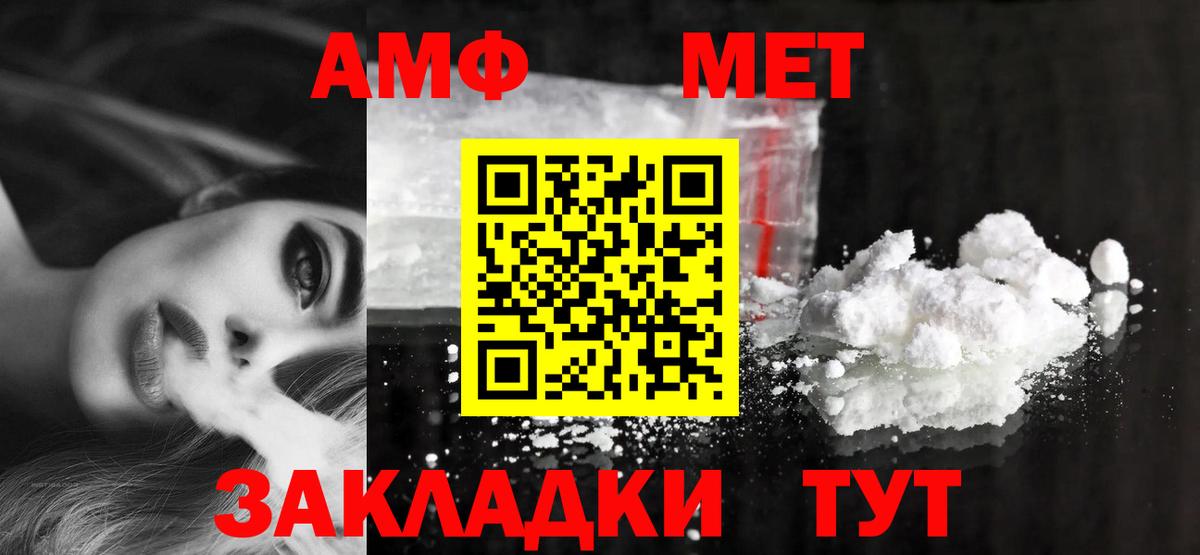 Долгопрудный  АМФЕТАМИН Premium  Амфетамин  Вход с VPN 