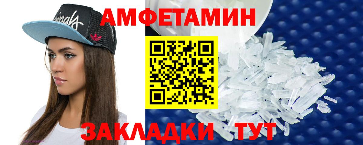 Амфетамин Розовый Долгопрудный