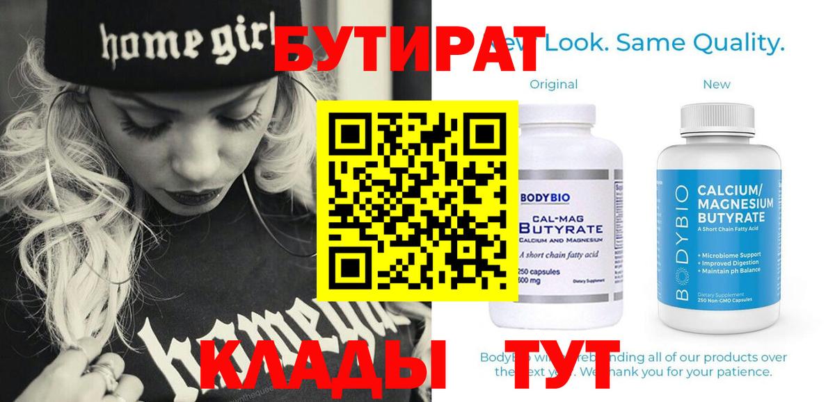 БУТИРАТ оксана Долгопрудный