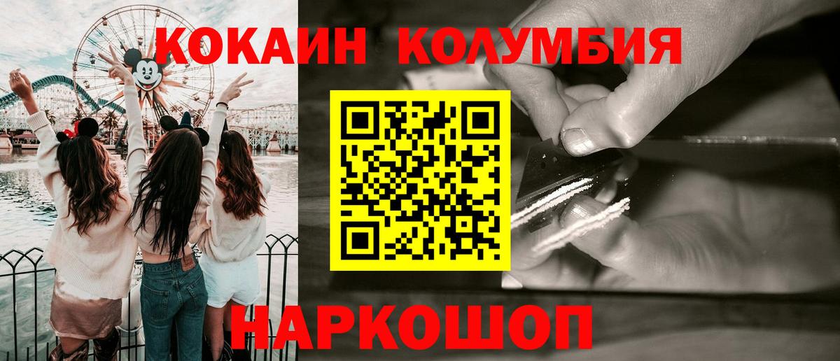 COCAIN Эквадор  Вход с VPN  КОКАИН  Долгопрудный 