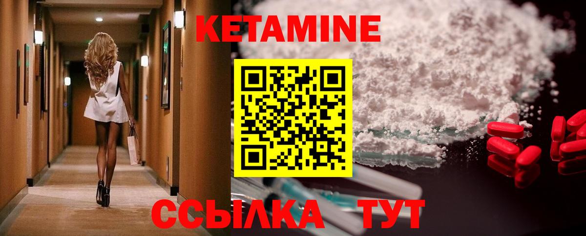 Кетамин ketamine Долгопрудный