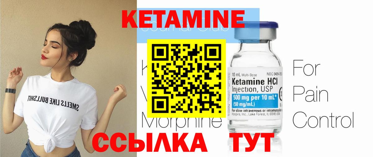 Кетамин VHQ  КЕТАМИН VHQ  Долгопрудный  Вход с VPN 