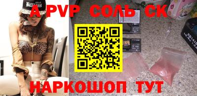 Альфа ПВП Краснокаменск
