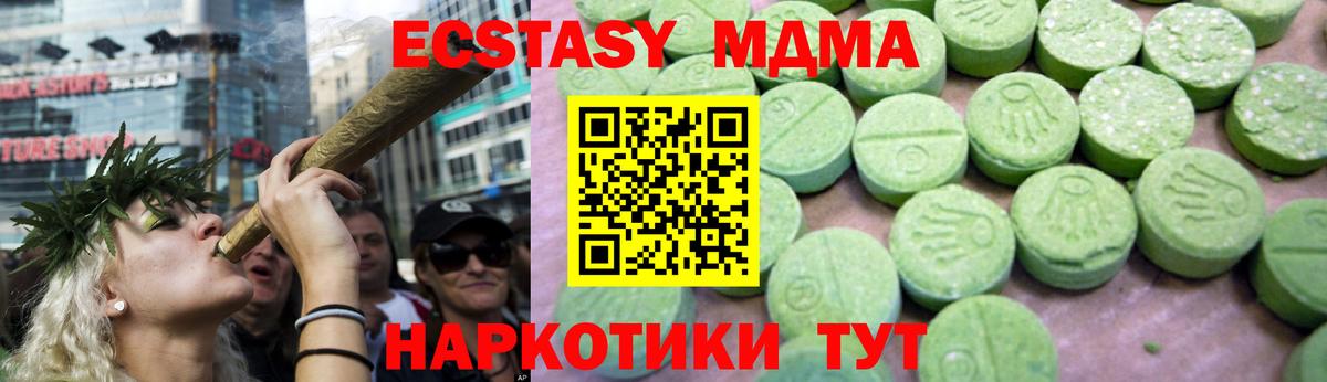 МДМА crystal  MDMA Molly  Долгопрудный  МДМА  Вход с VPN 