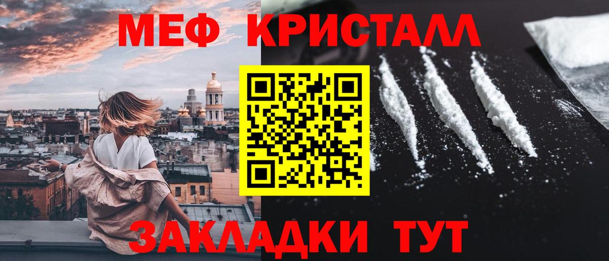 МЯУ-МЯУ  МЯУ-МЯУ VHQ  Вход с VPN  Долгопрудный  МЕФ VHQ 