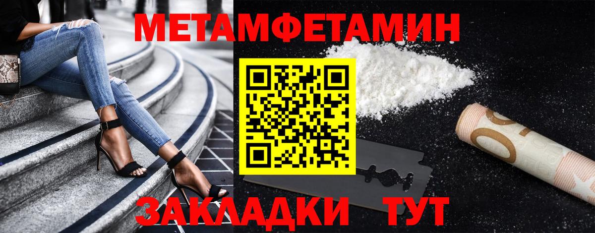 МЕТАМФЕТАМИН пудра  Вход с VPN  Долгопрудный 