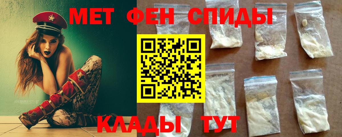 Метамфетамин кристалл Долгопрудный