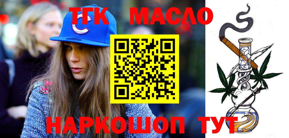 Дистиллят ТГК гашишное масло  Дистиллят ТГК вейп  Долгопрудный  Вход с VPN 