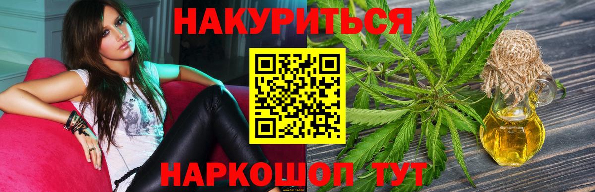 Марихуана план  Бошки марихуана план  Бошки Шишки LSD WEED  Вход с VPN  Долгопрудный 